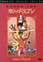 【中古】 燃えよドラゴン ディレクターズカット スペシャル・エディション/ブルース・リー,ジョン・サクソン,ジム・ケリー,ロバート・クローズ(監督),ラロ・シフ...
