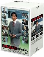 楽天ブックオフ 楽天市場店【中古】 太陽にほえろ！　1982　DVD－BOX／映画・ドラマ,石原裕次郎,神田正輝,木之元亮,渡辺徹,沖雅也,大野克夫（音楽）