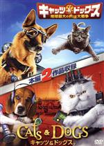 【中古】 キャッツ＆ドッグス1＆2　DVDツインパック／（洋画）