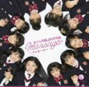 さくら学院販売会社/発売会社：（株）トイズファクトリー(（株）バップ)発売年月日：2011/04/27JAN：4988061863511／／付属品〜28Pブックレット、トレカ1枚付