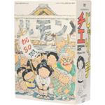 【中古】 TV放映開始30周年記念　じゃりン子チエ　SPECIAL　BOX／はるき悦巳（原作）,中山千夏（竹本チエ）,西川のりお（竹本テツ）,上方よしお（丸山ミツル）,風戸慎介（音楽）