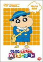 【中古】 TVアニメ20周年記念 クレヨンしんちゃん みんなで選ぶ名作エピソード ほんわか感動編/臼井儀人(原作),矢島晶子(しんのすけ),ならはしみき(みさえ),藤原啓治(ひろし)