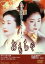 【中古】 おもちゃ/宮本真希,富司純子,南果歩,深作欣二(監督),新藤兼人(原作、脚本),天野正道(音楽) 3,751円