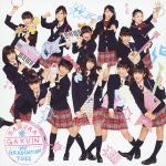 【中古】 My　Graduation　Toss（初回限定盤A）（DVD付）／さくら学院