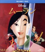 【中古】 ムーラン　ブルーレイ＋DVDセット（Blu－ray　Disc）／（ディズニー）