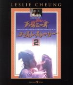 【中古】 チャイニーズ ゴースト ストーリー2（Blu－ray Disc）／レスリー チャン［張國榮］,ジョイ ウォン,ジャッキー チュン,チン シウトン［程小東］（監督）,ロメオ ディアズ（音楽）,ジェームズ ウォン［黄霑］（音楽）