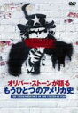 【中古】 オリバー・ストーンが語る もうひとつのアメリカ史 DVD−BOX/オリヴァー・ストーン(製作総指揮、企画、脚本、監督)