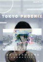 【中古】 NHKスペシャル カラーでよみがえる東京〜不死鳥都市の100年〜/(趣味/教養)