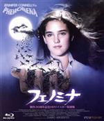 【中古】 フェノミナ　－製作30周年記念HDリマスター特別版－　ホラー・マニアックスシリーズ　第8期　第3弾（Blu－ray　Disc）／ジェニファー・コネリー,ダリア・ニコロディ,ドナルド・プレザンス,ダリオ・アルジェント（監督、製作、原案