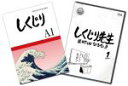 【中古】 しくじり先生 俺みたいになるな！！ 特別版 ＜教科書付＞ 第1巻（Blu－ray Disc）／（バラエティ）,若林正恭,吉村崇,オリエンタルラジオ,ダレノガレ明美,獣神サンダー ライガー