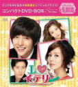 【中古】 I LOVE イ・テリ コンパクトDVD-BOX(期間限定スペシャルプライス版)/キム・ギボム,パク・イェジン,ヤン・ジヌ