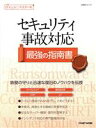 日経NETWORK(著者)販売会社/発売会社：日経BP社発売年月日：2017/06/01JAN：9784822259099