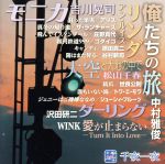 （オムニバス）販売会社/発売会社：インディペンデント・レーベル発売年月日：2015/05/20JAN：4988001760603