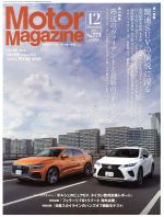 【中古】 Motor　Magazine(No．773　2019年12月号) 月刊誌／モーターマガジン社