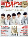【中古】 日経エンタテインメント!(2019.12) 月刊誌/日経BPマーケティング