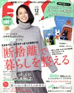 【中古】 ESSE(12　2019　DEC．) 月刊誌／扶桑社