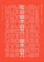 【中古】 職業宮本益光／宮本益光(著者)