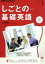 【中古】 NHKテレビテキスト　しごとの基礎英語(1　January　2014) 月刊誌／NHK出版