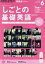 【中古】 NHKテレビテキスト　しごとの基礎英語(6　June　2015) 月刊誌／NHK出版