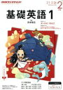 NHK出版販売会社/発売会社：NHK出版発売年月日：2016/01/14JAN：4910091070263