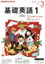 【中古】 NHKテキストラジオテキス