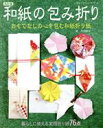 岡田郁子(著者)販売会社/発売会社：ブティック社発売年月日：2022/11/14JAN：9784834783315