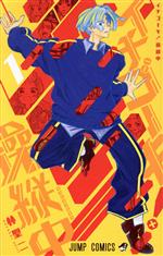 【中古】 イチゴーキ！　操縦中(1) ジャンプC／林聖二(著者)