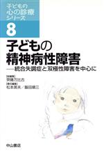 齊藤万比古(著者),松本英夫(著者)販売会社/発売会社：中山書店発売年月日：2009/03/01JAN：9784521730943