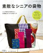 ブティック社(編者)販売会社/発売会社：ブティック社発売年月日：2019/11/06JAN：9784834749083