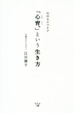 江川康子(著者)販売会社/発売会社：幻冬舎メディアコンサルティング/幻冬舎発売年月日：2019/11/01JAN：9784344919112