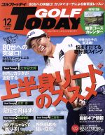 【中古】 GOLF　TODAY(2019年12月号) 月