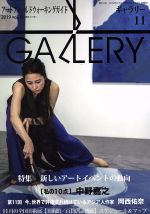 【中古】 GALLERY　アートフィールド