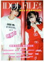 【中古】 IDOL FILE(Vol．17) 90’s FASHION／ROCKS ENTERTAINMENT(編者)