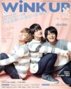 【中古】 WiNK UP(12 2019/DEC.) 月刊誌/ワニブックス