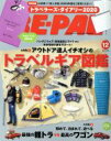 【中古】 BE‐PAL(12　DECEMBER　2019) 月刊誌／小学館