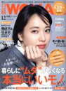 【中古】 日経WOMAN(12　December　2019) 月刊誌／日経BPマーケティング