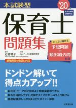 近喰晴子(著者),コンデックス情報研究所(著者)販売会社/発売会社：成美堂出版発売年月日：2019/11/09JAN：9784415230085