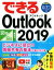 š ǤOutlook2019 ӥͥΩľͭδܤȤդܡOffice 2019Office 365ξбľʿ(),Ǥ륷꡼Խ()