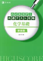金井明(著者)販売会社/発売会社：Z会ソリューションズ発売年月日：2021/07/13JAN：9784865314229