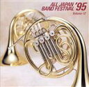 【中古】 日本の吹奏楽 ’95 Vol.12 一般/(吹奏楽)