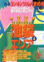 ぴあ販売会社/発売会社：ぴあ発売年月日：1998/03/02JAN：9784892154935