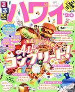 【中古】 るるぶ　ハワイ　ちいサイズ(’20) るるぶ情報版／JTBパブリッシング(編者)