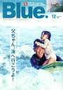 【中古】 Blue.(No.80 12 2019 December) 隔月刊誌/ネコ・パブリッシング