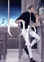 ヨネダコウ(著者)販売会社/発売会社：講談社発売年月日：2019/11/21JAN：9784065179277