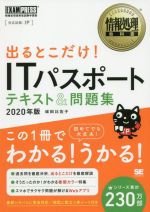 城田比佐子(著者)販売会社/発売会社：翔泳社発売年月日：2019/11/13JAN：9784798163567／／付属品〜赤シート付