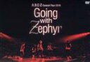 【中古】 A.B.C−Z Concert Tour 2019 Going with Zephyr(通常版)/A.B.C−Z
