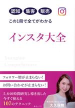 大久保舞(著者)販売会社/発売会社：みらいパブリッシング/星雲社発売年月日：2023/01/30JAN：9784434314407