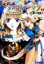 【中古】 竜戦姫ティロッタ(1) 亡国の竜皇女 ファミ通文庫／中里融司(著者)