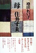 【中古】 吉田松陰 / 山岡 荘八 / Gakken [単行本]【メール便送料無料】【あす楽対応】