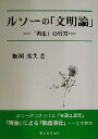 飯岡秀夫(著者)販売会社/発売会社：高文堂出版社発売年月日：2002/04/20JAN：9784770706836